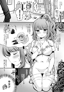 Page 10: 009.jpg | Papakatsu Kanojo Digital Tokusouban Tokuten | View Page!