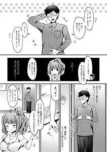 Page 12: 011.jpg | Papakatsu Kanojo Digital Tokusouban Tokuten | View Page!