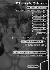 Page 7: 006.jpg | Parafuri - Strange those who cohabit | View Page!