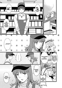 Page 7: 006.jpg | Part Time Manaka-san -Wakazuma Enjo Kousaiki- | View Page!
