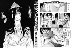 Page 4: 003.jpg | Pattsun x 2 | View Page!