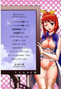 Page 6: 005.jpg | Pattsun x 2 | View Page!