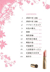 Page 4: 003.jpg | Pearl Rose | View Page!