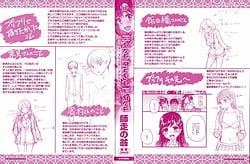 Page 3: 002.jpg | Please! Freeze! Please! | View Page!