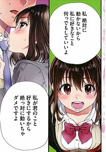 Page 6: 005.jpg | Please! Freeze! Please! | View Page!