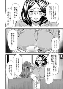 Page 8: 007.jpg | Pocchari Hitozuma Shimai no Inran Sexercise | View Page!