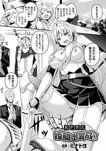 Page 3: 002.jpg | Ponkotsu Fantasy Heroine H-Doji wo Funde Gyakuten Saretari Ero Trap ni Hamattari !- Vol.2 | View Page!
