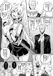 Page 4: 003.jpg | Ponkotsu Fantasy Heroine H-Doji wo Funde Gyakuten Saretari Ero Trap ni Hamattari !- Vol.2 | View Page!