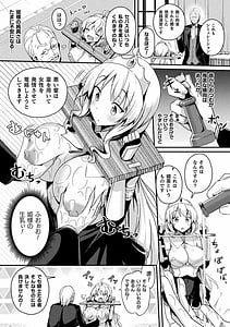 Page 11: 010.jpg | Ponkotsu Fantasy Heroine H-Doji wo Funde Gyakuten Saretari Ero Trap ni Hamattari !- Vol.2 | View Page!