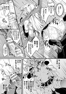 Page 15: 014.jpg | Ponkotsu Fantasy Heroine H-Doji wo Funde Gyakuten Saretari Ero Trap ni Hamattari !- Vol.2 | View Page!