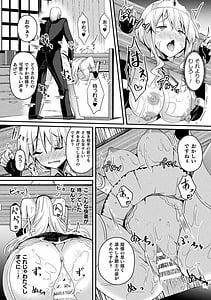 Page 16: 015.jpg | Ponkotsu Fantasy Heroine H-Doji wo Funde Gyakuten Saretari Ero Trap ni Hamattari !- Vol.2 | View Page!