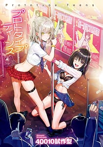 Page 3: 002.jpg | Prototype Teens | View Page!