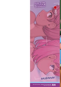 Page 2: 001.jpg | Puni Sube Mocchiri Seichouki | View Page!