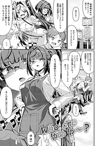 Page 5: 004.jpg | Pyua Pyuru! | View Page!