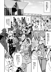 Page 8: 007.jpg | Pyua Pyuru! | View Page!