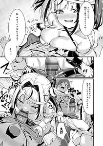 Page 13: 012.jpg | Pyua Pyuru! | View Page!