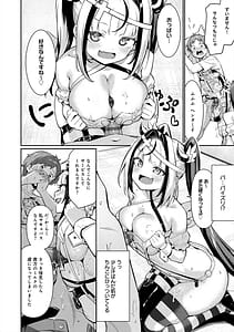 Page 16: 015.jpg | Pyua Pyuru! | View Page!