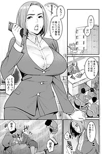 Page 4: 003.jpg | Rakujitsu no Haha | View Page!