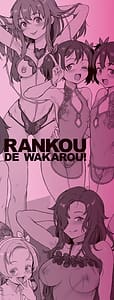 Page 2: 001.jpg | Rankou de Wakarou! | View Page!