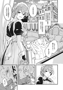 Page 10: 009.jpg | Reika wa Karei na Boku no Joou | View Page!