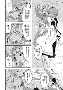 Page 11: 010.jpg | Reika wa Karei na Boku no Joou | View Page!