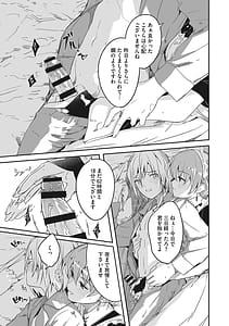 Page 12: 011.jpg | Reika wa Karei na Boku no Joou | View Page!