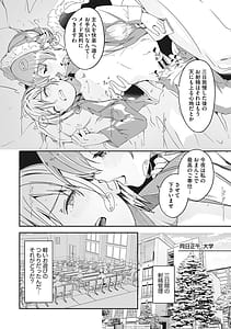 Page 13: 012.jpg | Reika wa Karei na Boku no Joou | View Page!