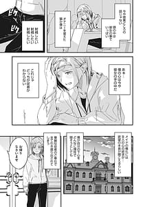 Page 14: 013.jpg | Reika wa Karei na Boku no Joou | View Page!