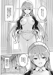 Page 15: 014.jpg | Reika wa Karei na Boku no Joou | View Page!