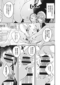 Page 16: 015.jpg | Reika wa Karei na Boku no Joou | View Page!