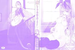Page 4: 003.jpg | Reika wa Karei na Boku no Maid | View Page!