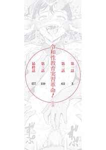 Page 2: 001.jpg | Reiwa Seikyouiku Jisshuu Kakumei | View Page!