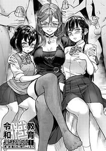 Page 3: 002.jpg | Reiwa Seikyouiku Jisshuu Kakumei | View Page!