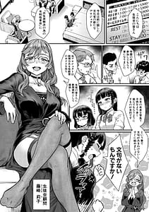 Page 5: 004.jpg | Reiwa Seikyouiku Jisshuu Kakumei | View Page!