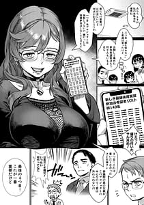 Page 9: 008.jpg | Reiwa Seikyouiku Jisshuu Kakumei | View Page!