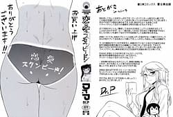 Page 2: 001.jpg | Renai Stampede! | View Page!