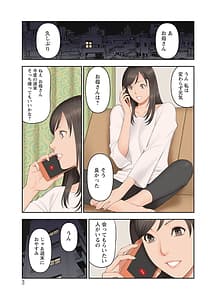 Page 3: 002.jpg | Rengoku no Sono | View Page!