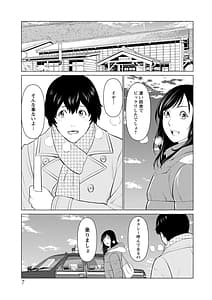 Page 7: 006.jpg | Rengoku no Sono | View Page!