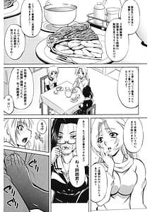 Page 12: 011.jpg | Rennyu Maman | View Page!