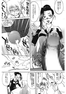 Page 14: 013.jpg | Rennyu Maman | View Page!