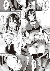 Page 8: 007.jpg | Rennyu Order -Okawari- | View Page!