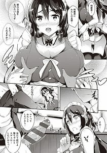 Page 10: 009.jpg | Rennyu Order -Okawari- | View Page!