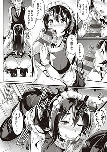 Page 11: 010.jpg | Rennyu Order -Okawari- | View Page!