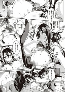 Page 14: 013.jpg | Rennyu Order -Okawari- | View Page!