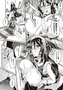 Page 15: 014.jpg | Rennyu Order -Okawari- | View Page!