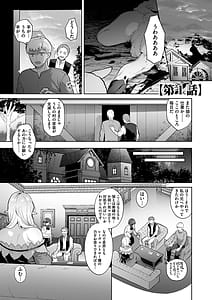 Page 5: 004.jpg | Reventlow-jou no Joukou Jikenbo | View Page!