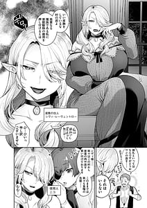 Page 6: 005.jpg | Reventlow-jou no Joukou Jikenbo | View Page!