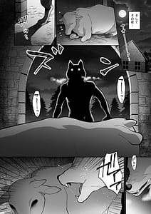 Page 8: 007.jpg | Reventlow-jou no Joukou Jikenbo | View Page!