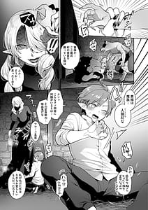 Page 9: 008.jpg | Reventlow-jou no Joukou Jikenbo | View Page!