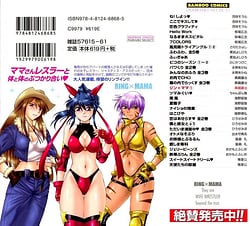 Page 3: 002.jpg | Ring x Mama | View Page!